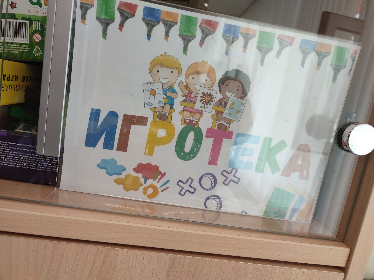 #дети, #талдом, #настольныеигры, #библиотека, #игротека