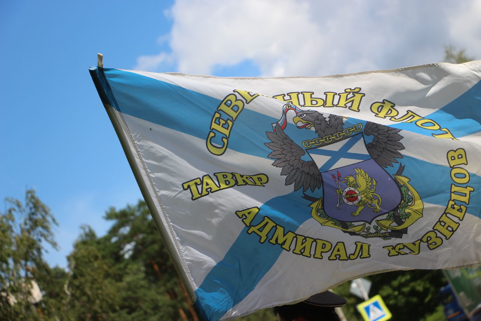 ВМФ, военно-морской флот, митинг, Протвино, памятник воинам-интернационалистам