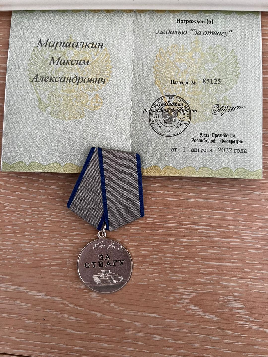 Руза, СВО, ЦВТ, айтишник, Лиходея, Максим Маршалкин