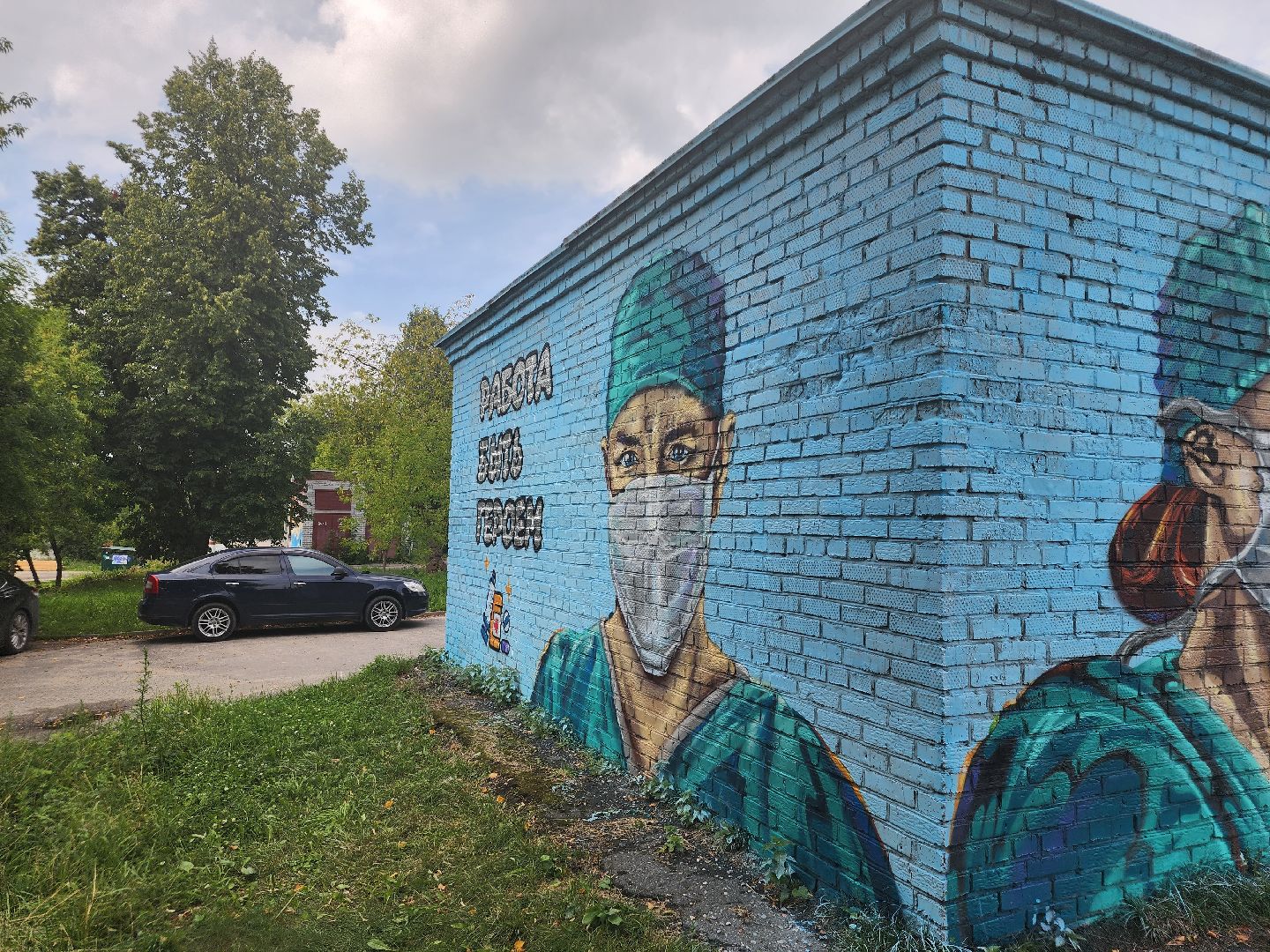 Павловский Посад, городской округ Павловский Посад, люди, граффити, рисунок, врачи, медики