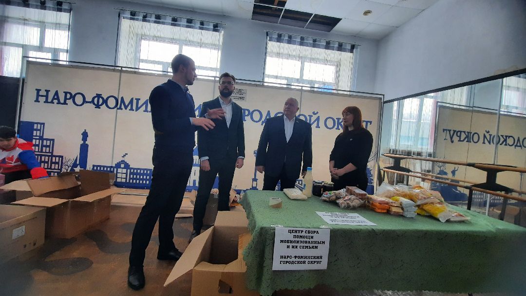 Спецоперация, СВО, гуманитарнаяпомощь, мобилизованные, Наро-Фоминск