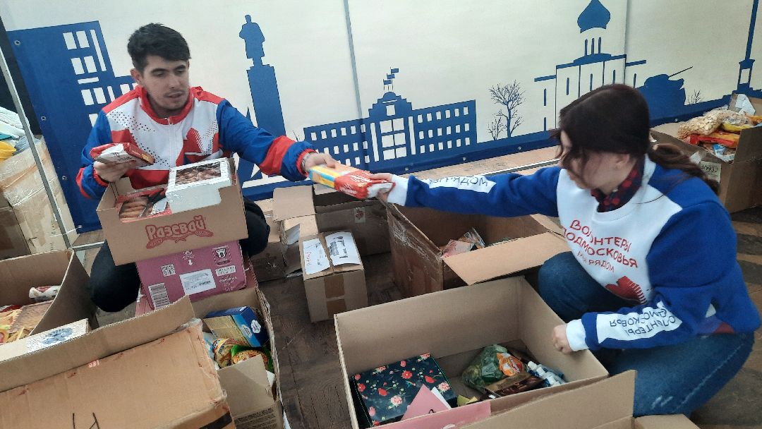 Спецоперация, СВО, гуманитарнаяпомощь, мобилизованные, Наро-Фоминск