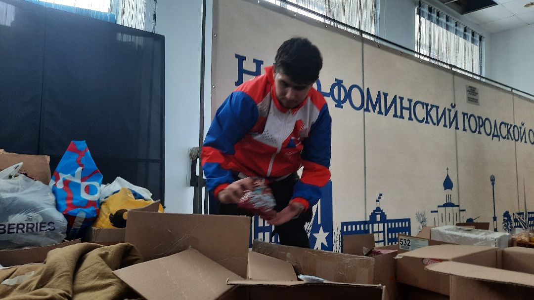 Спецоперация, СВО, гуманитарнаяпомощь, мобилизованные, Наро-Фоминск