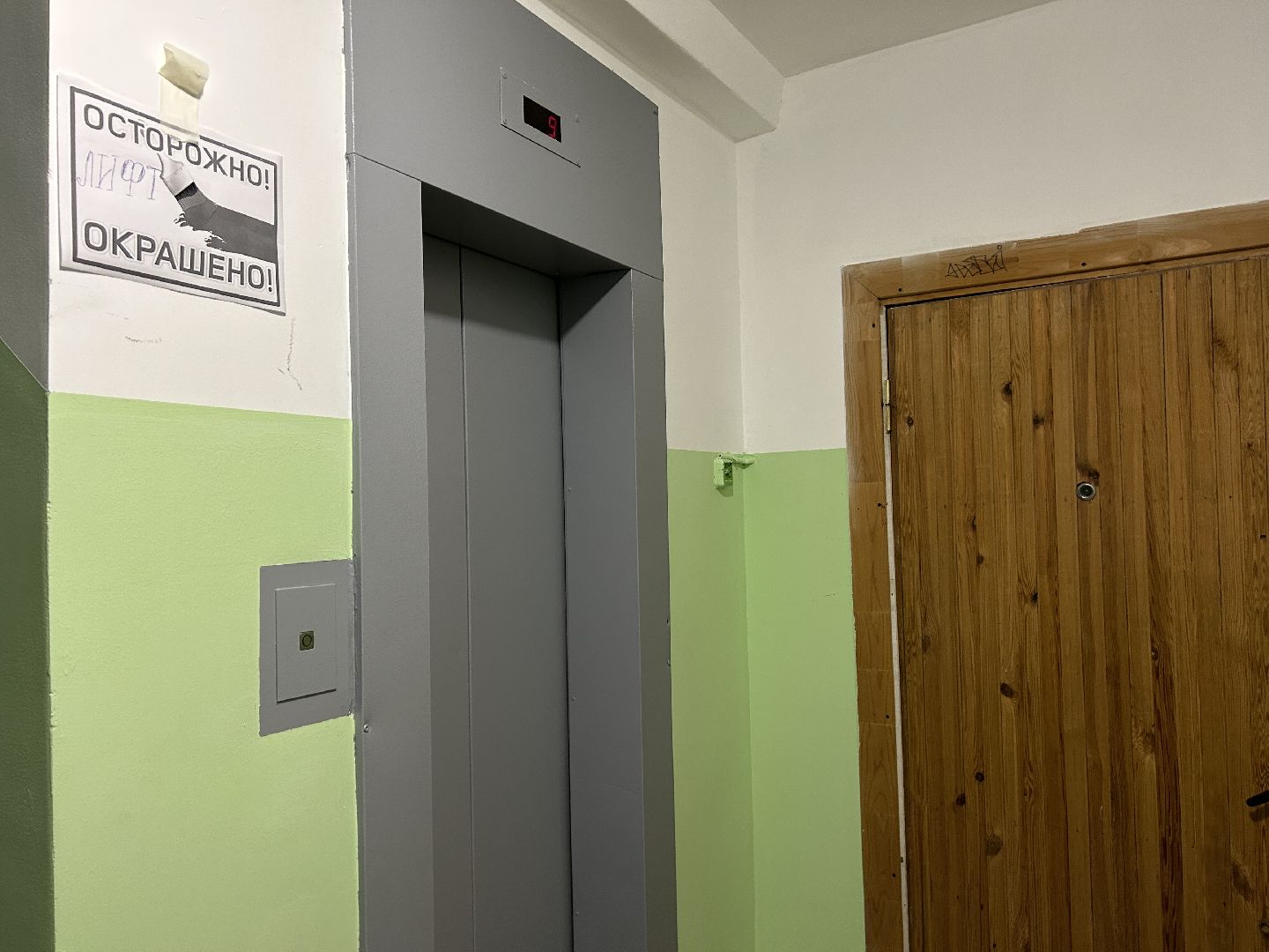 ремонт, подъезд, Фрязино