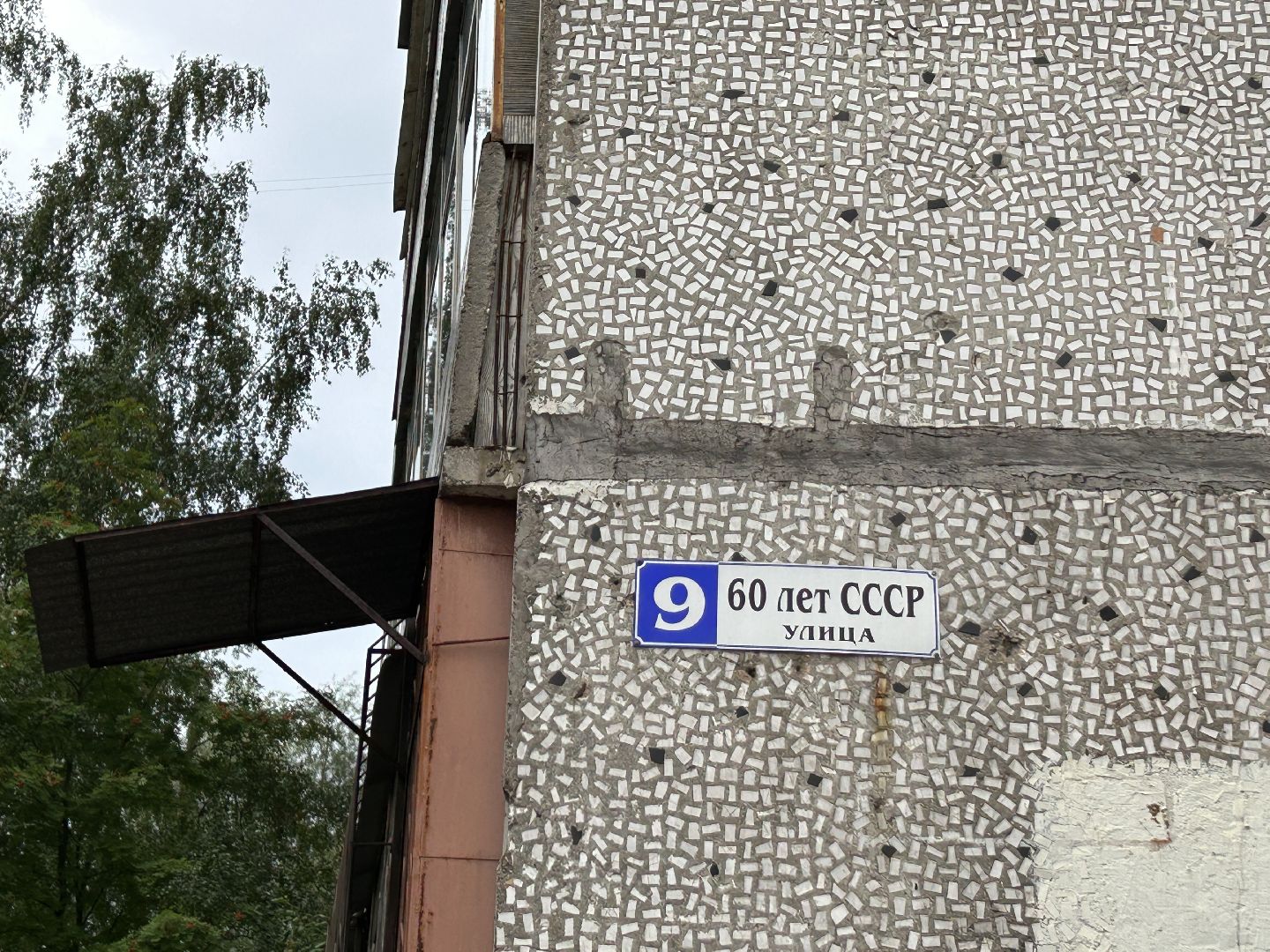 ремонт, подъезд, Фрязино