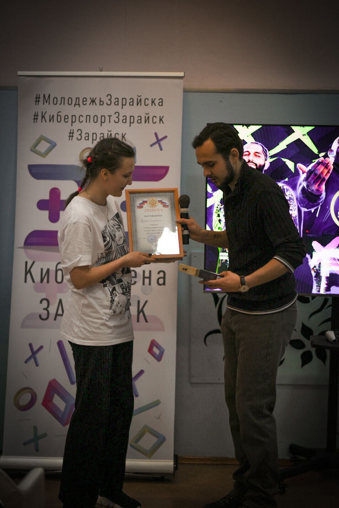 Киберспорт, Зарайск