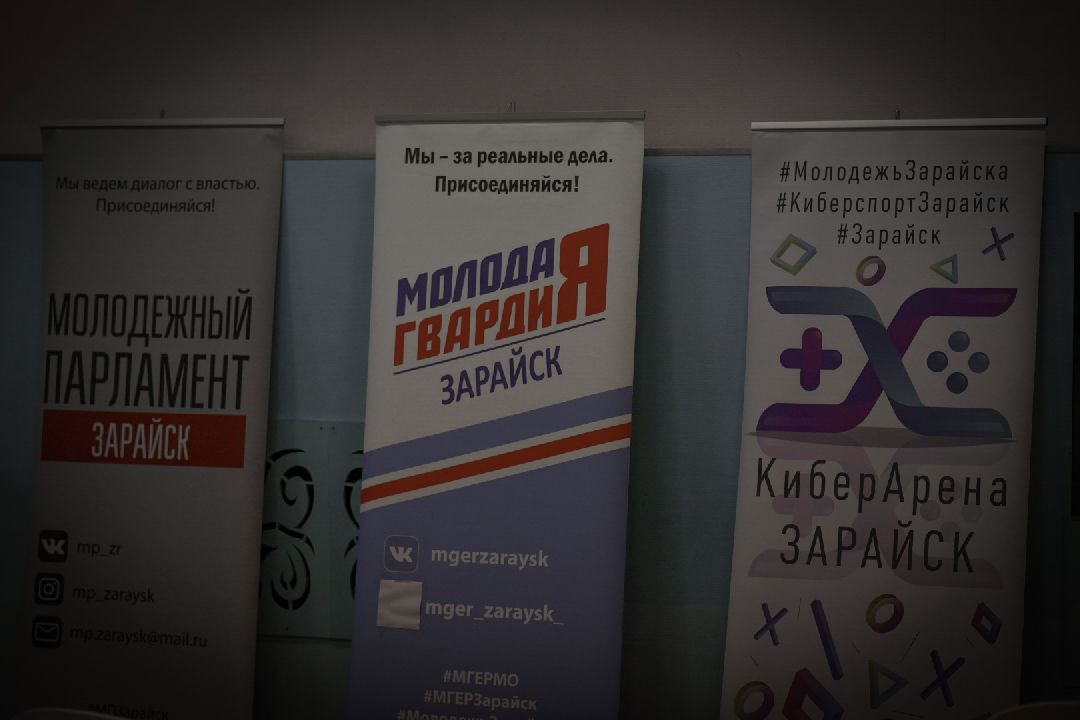 Киберспорт, Зарайск