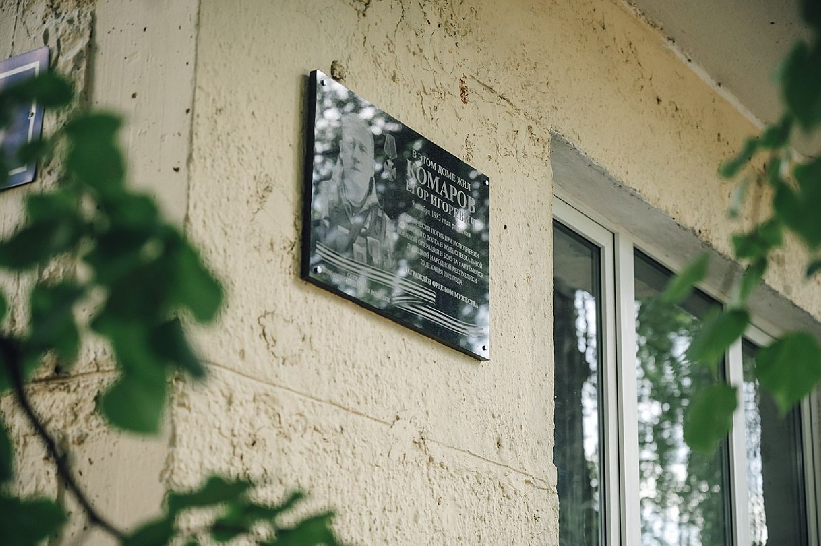 СВО, мемориальная доска, герой, Щёлково