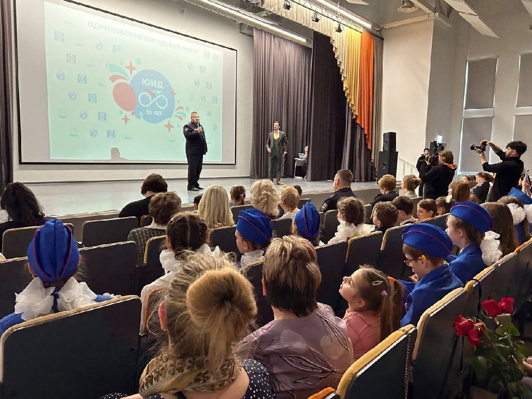 Одинцово, Юные инспекторы движения, ОГИБДД, Детский травматизм, Правила дорожного движения, ЮИД