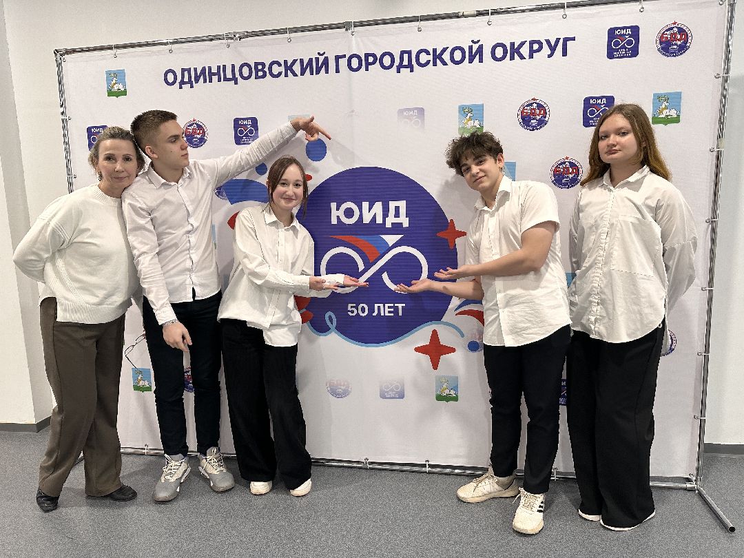 Одинцово, Юные инспекторы движения, ОГИБДД, Детский травматизм, Правила дорожного движения, ЮИД