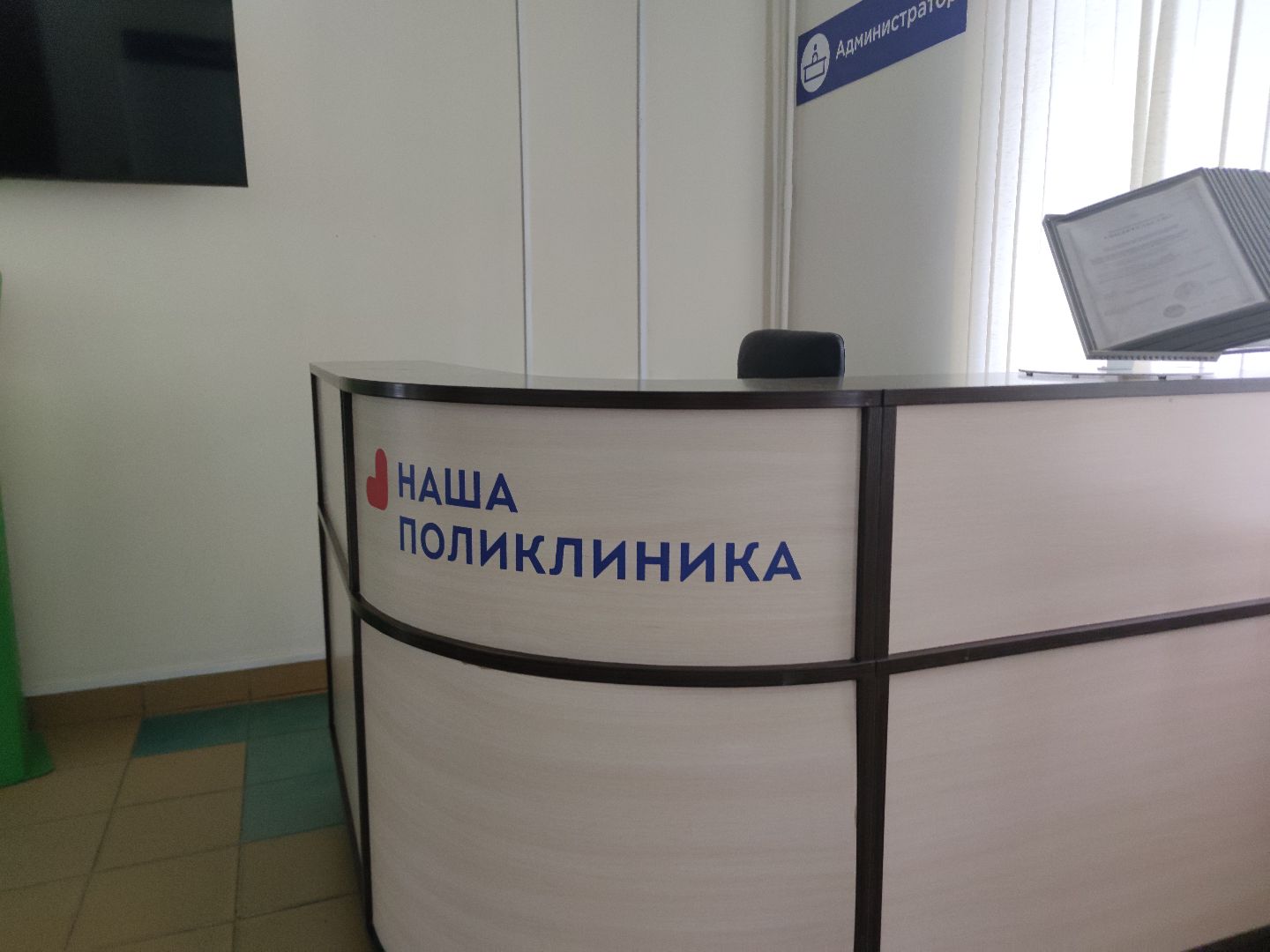 Диспансеризация, поликлиника, Дубненская городская больница, здоровье, Дубна