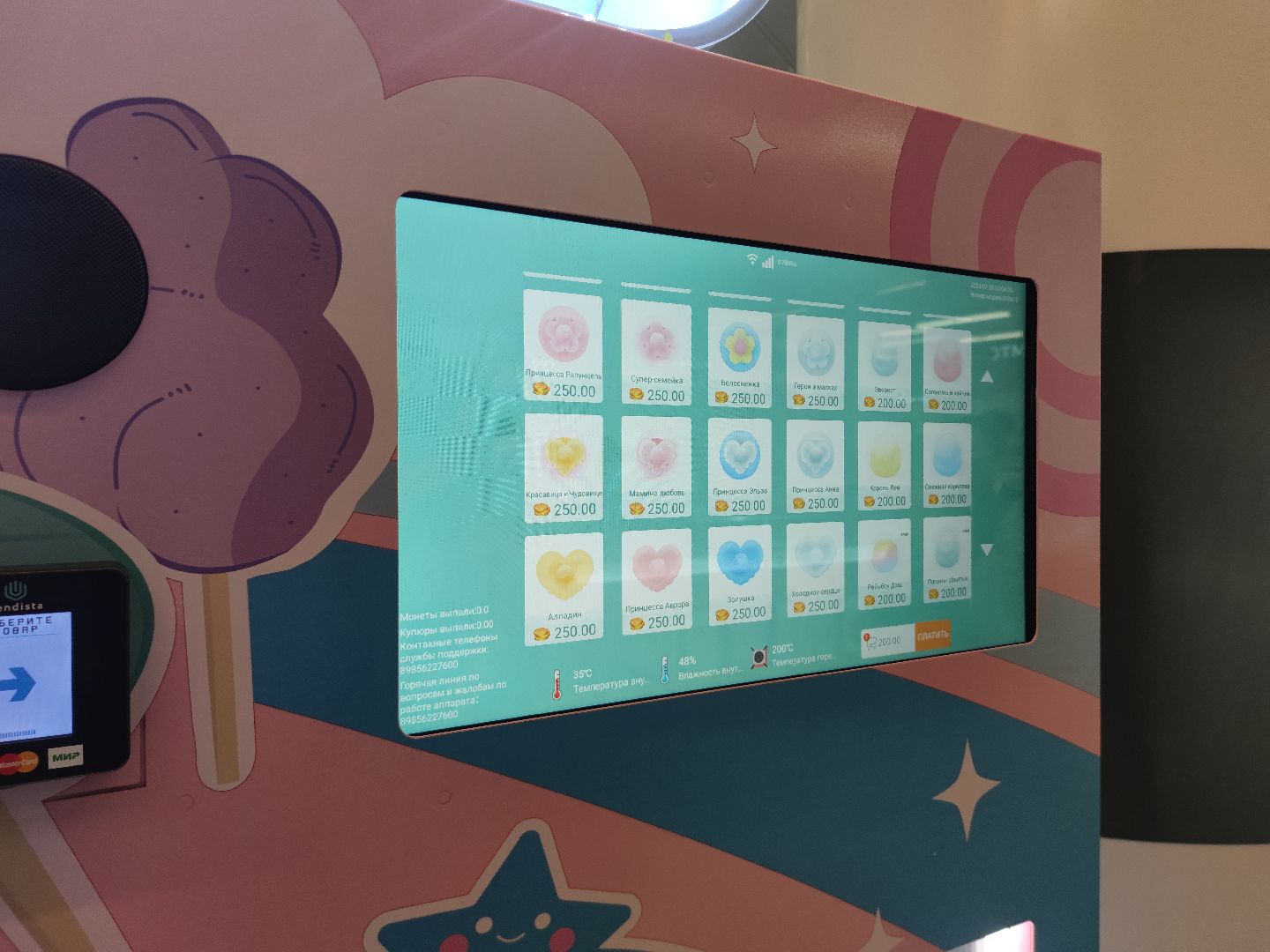 Сладкая вата, автомат, торговый центр, дети, Дубна