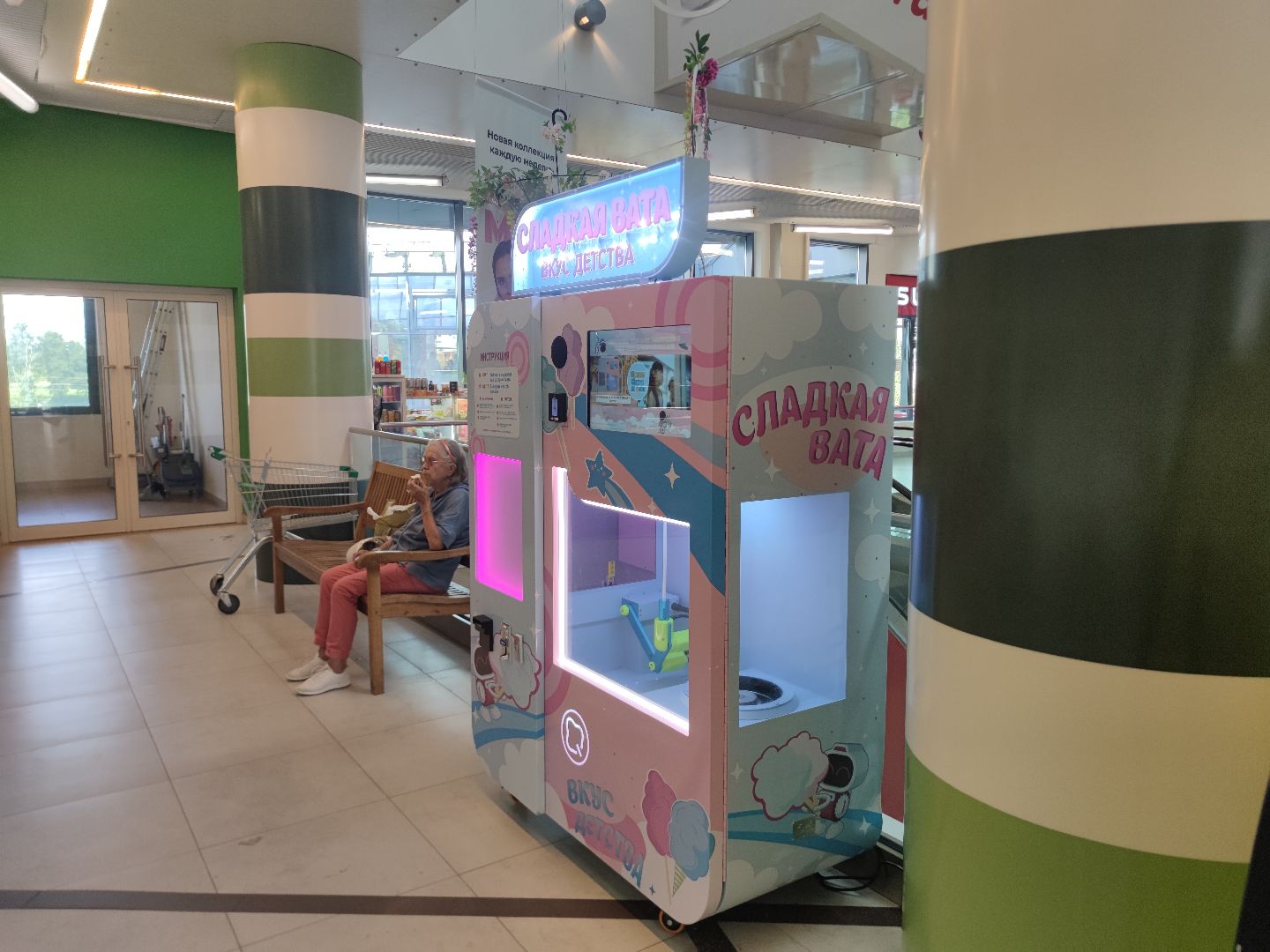 Сладкая вата, автомат, торговый центр, дети, Дубна