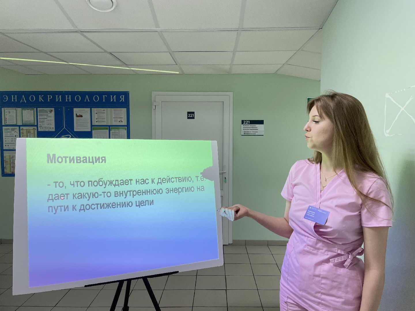 Медицина, люберцы, диабет, обучение