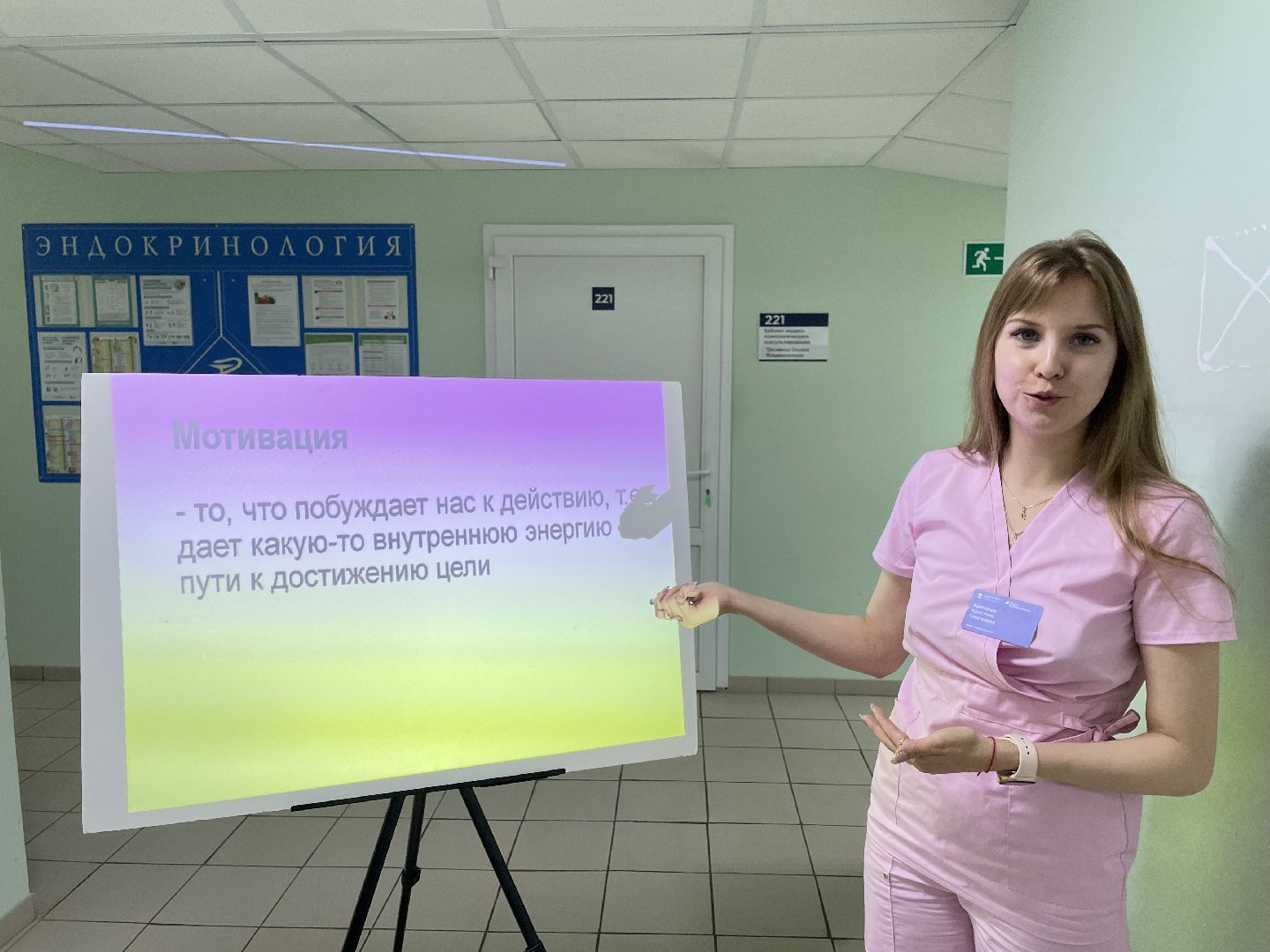 Медицина, люберцы, диабет, обучение