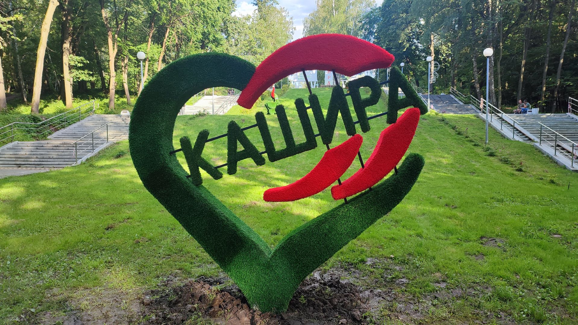 Кашира, парк, топиар, поручни, благоустройство