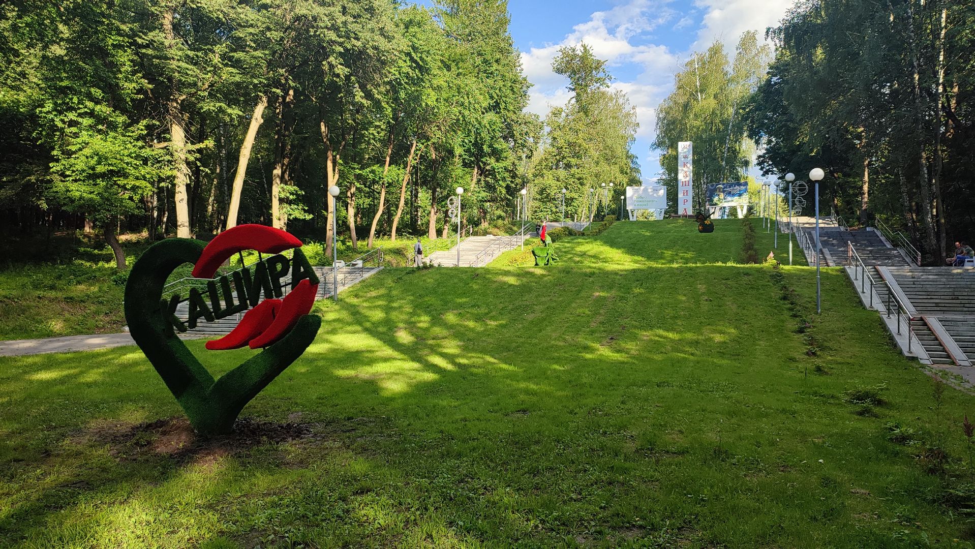 Кашира, парк, топиар, поручни, благоустройство