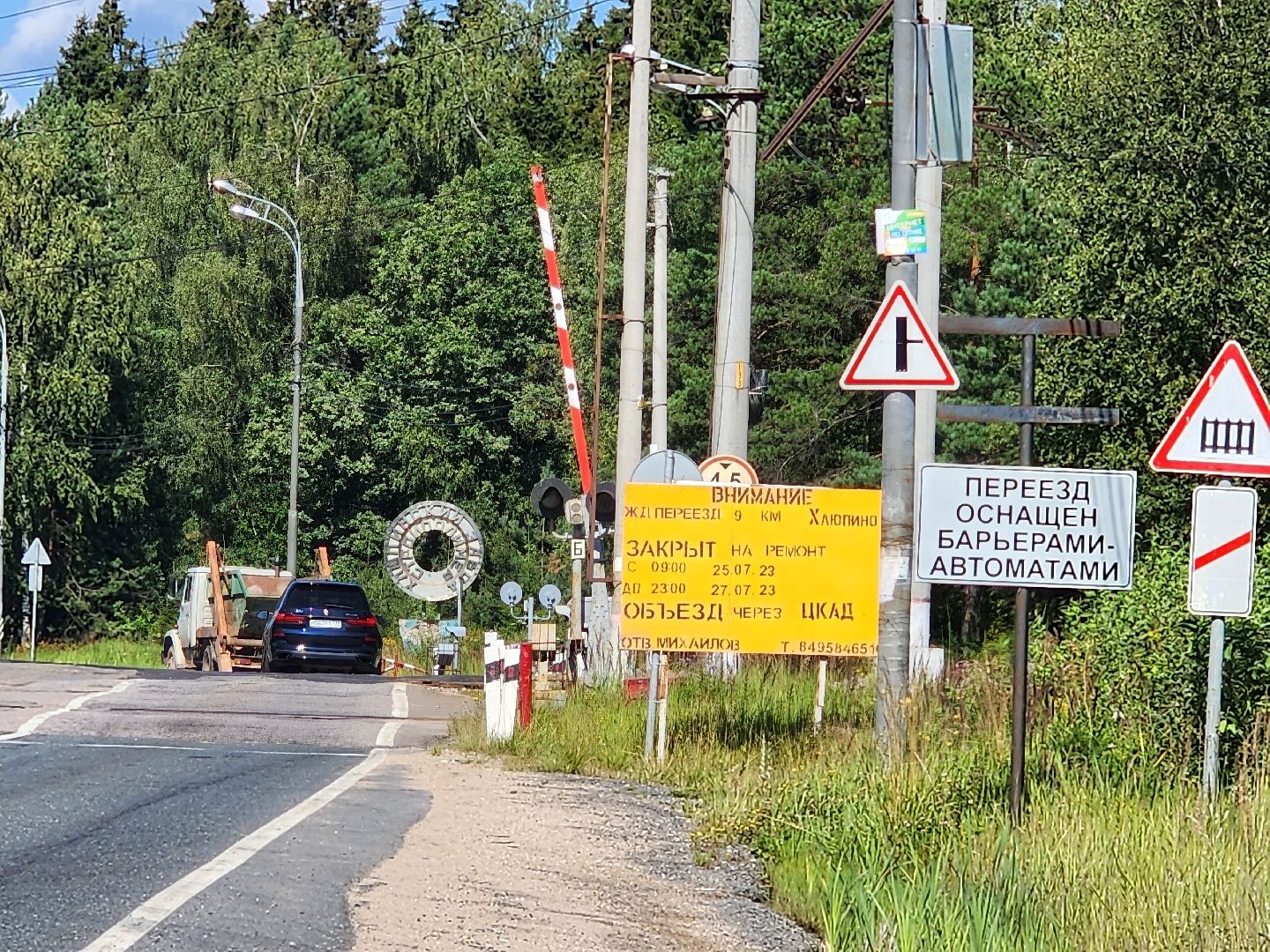 Звенигород, ремонт дорог, железнодорожные переезды, безопасность дорог