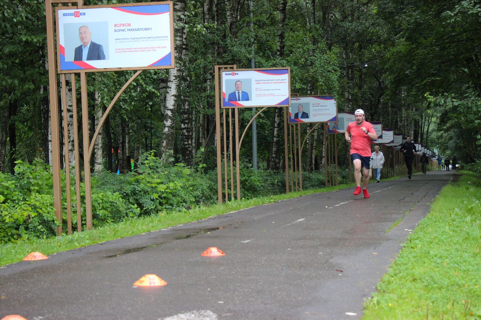 Лобня, спорт, бег