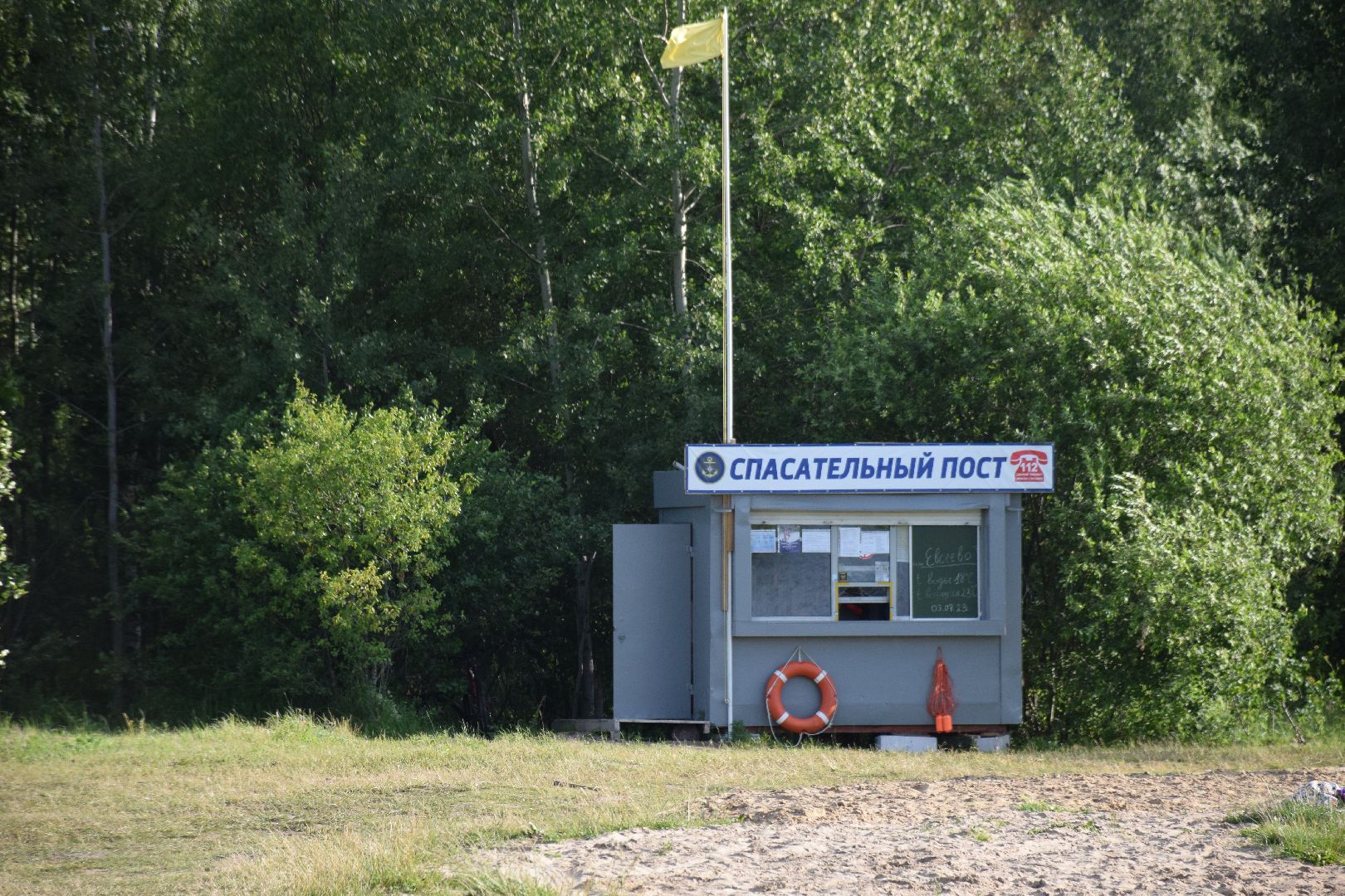 Павловский Посад, городской округ Павловский Посад, пляж, отдых, выходные, деревня