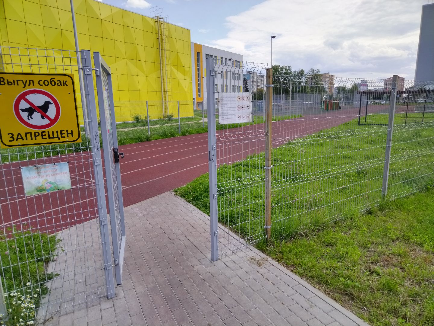 Мытищи, открытый стадион, гимназия №16