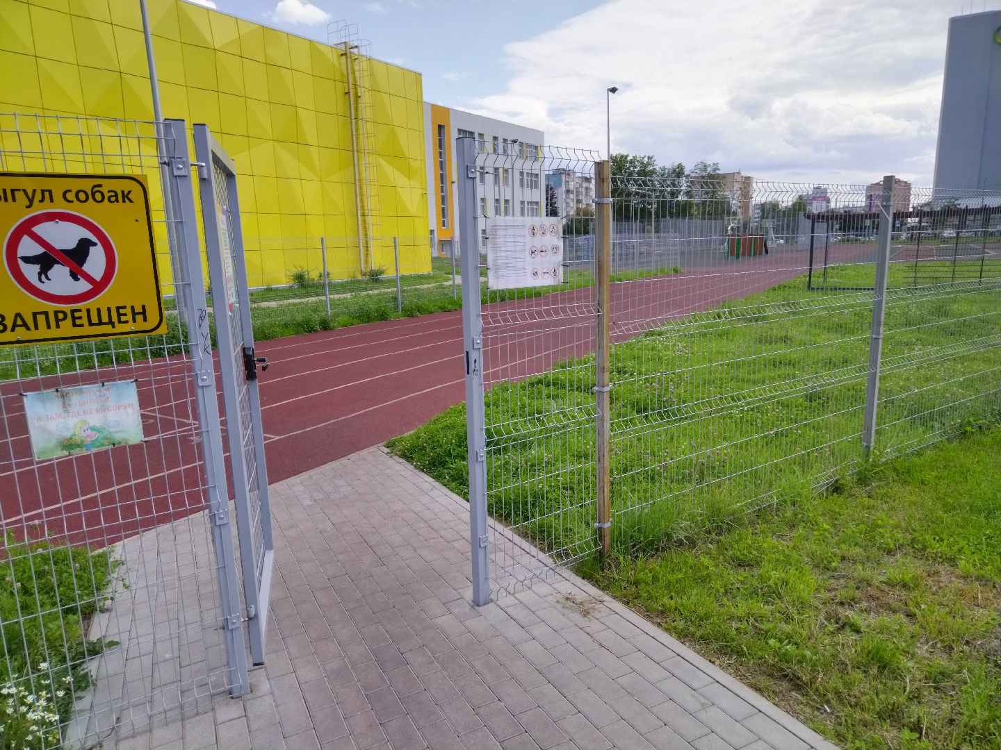 Мытищи, открытый стадион, гимназия №16