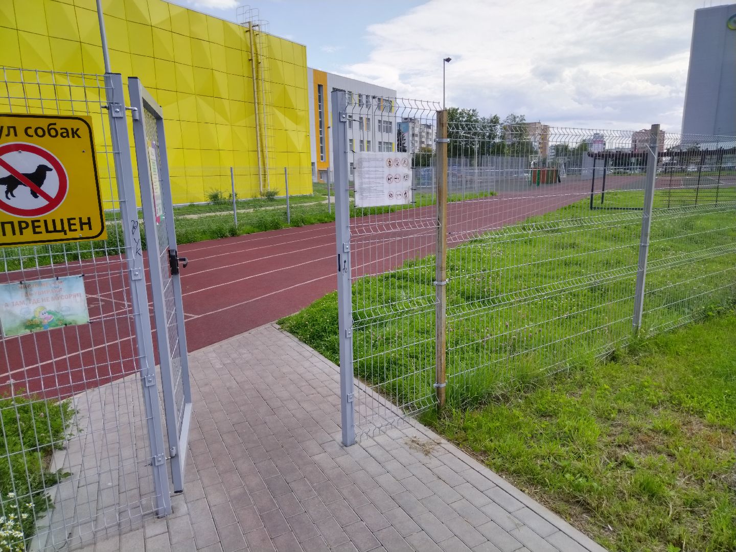 Мытищи, открытый стадион, гимназия №16