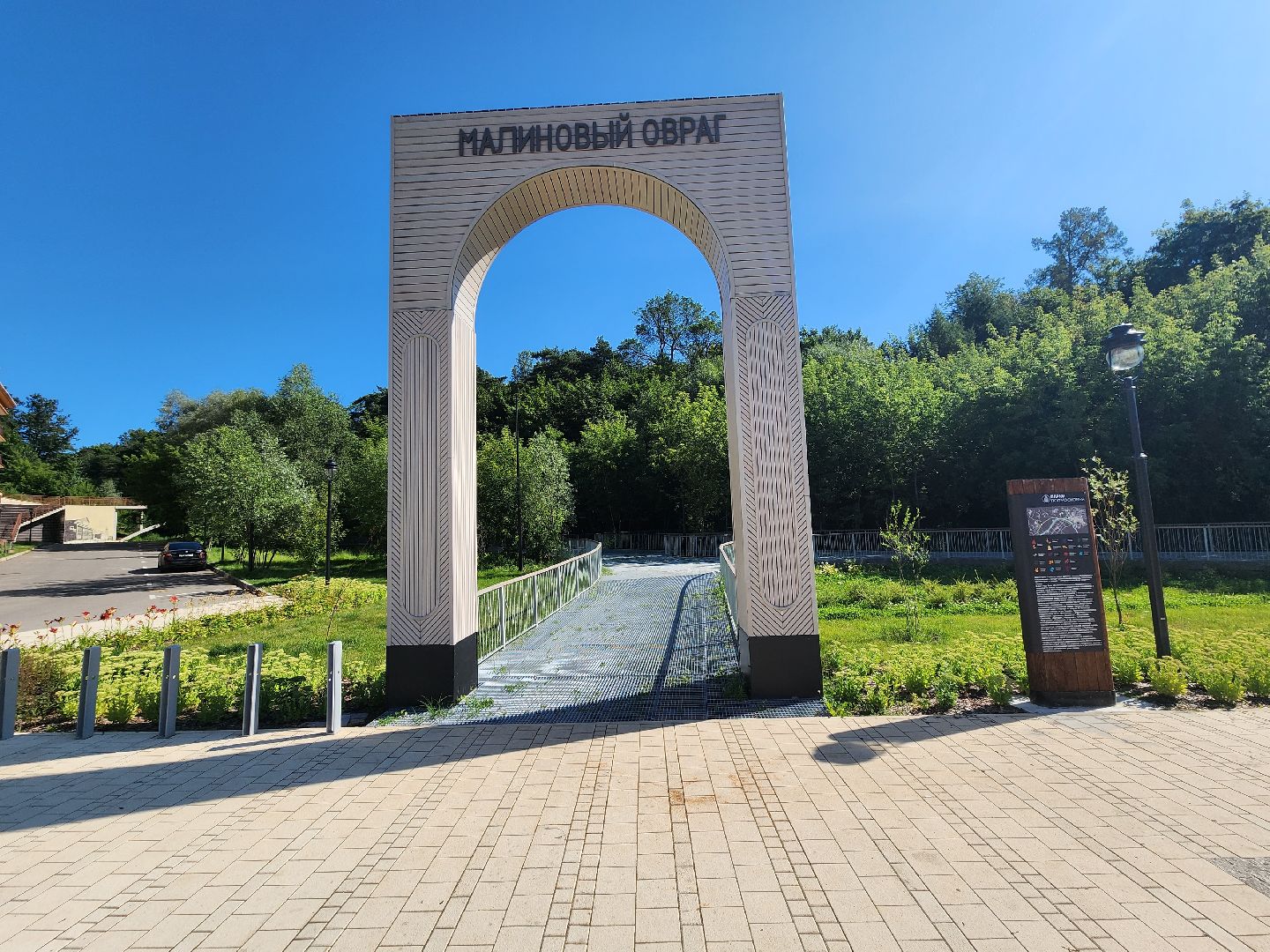 Звенигород, благоустройство, парковки