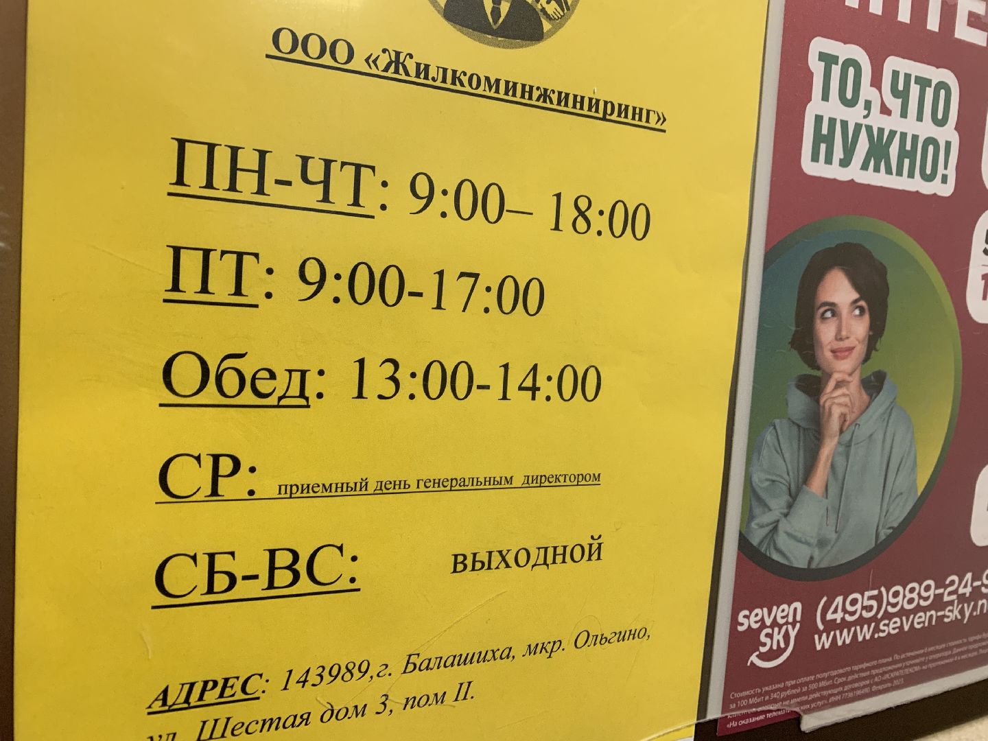 Балашиха, Подмосковье, ЖКХ, аварии, потопы, многодетные семьи, материнский капитал