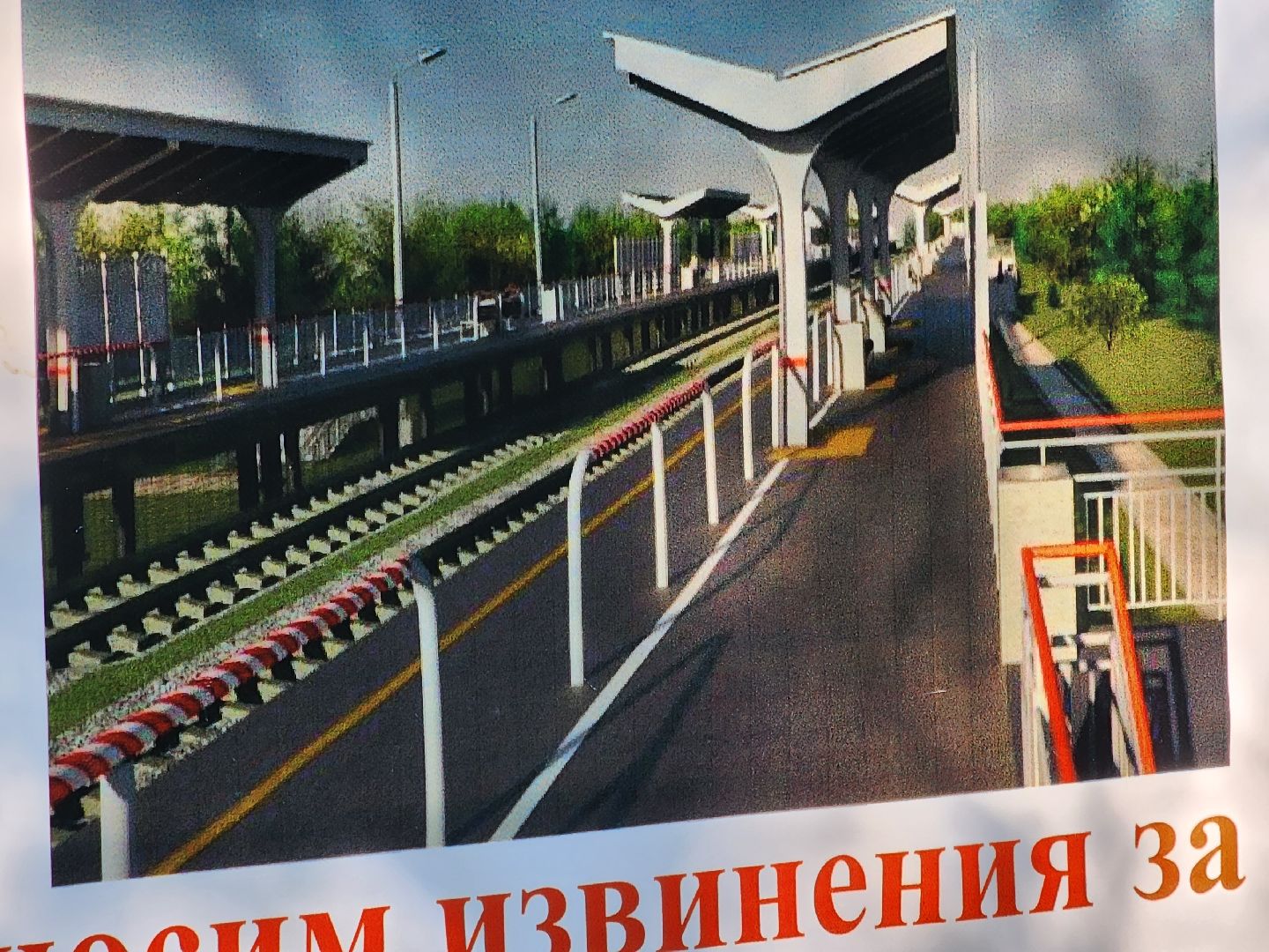 Павловский Посад, городской округ Павловский Посад, транспорт, дорога, станция, Вохна