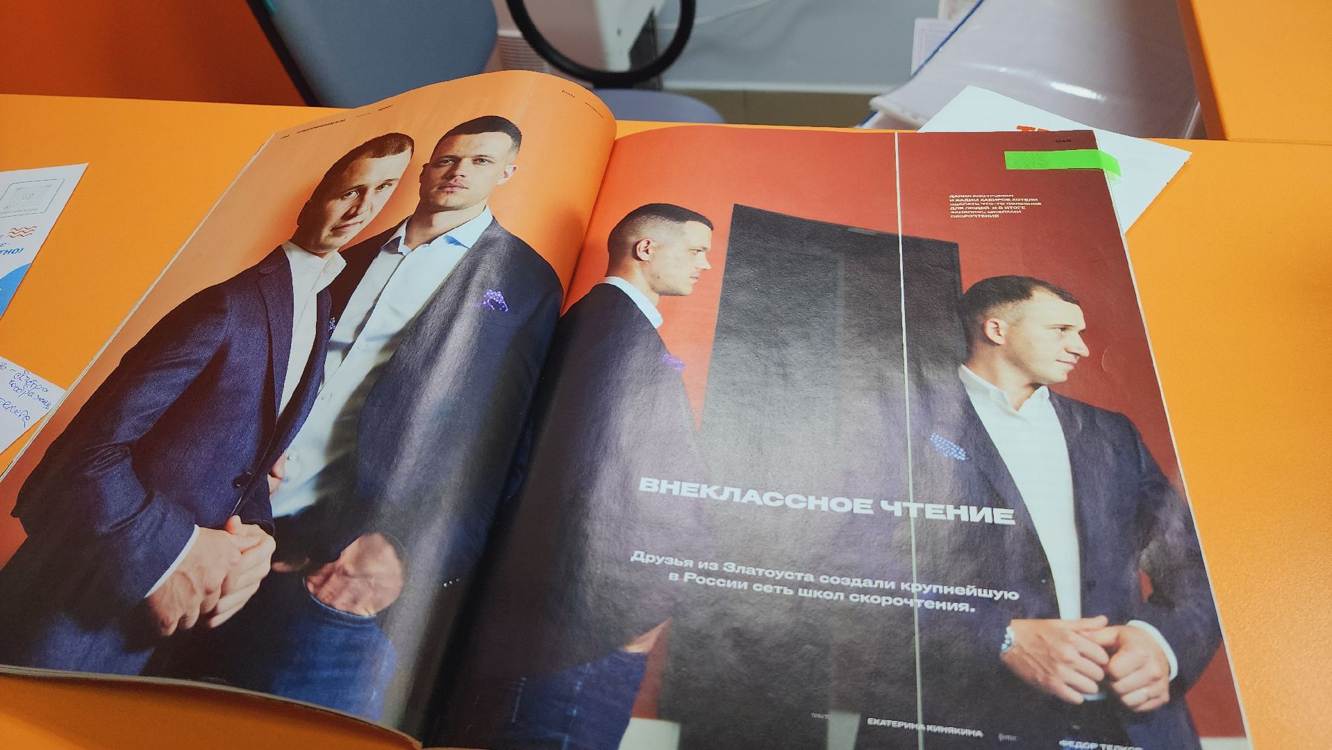 Подмосковье, Ивантеевка, бизнес