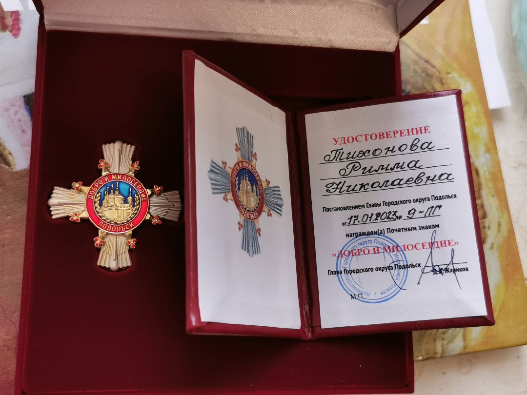 Подольск, Художники, Награда