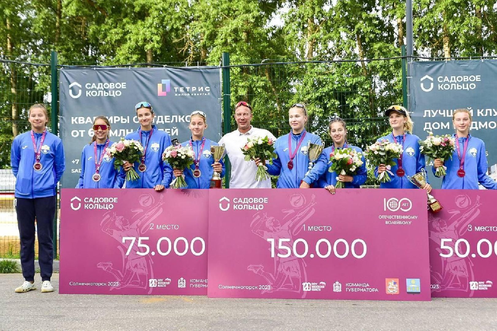 Солнечногорск, волейбол, спорт, турнир, победа