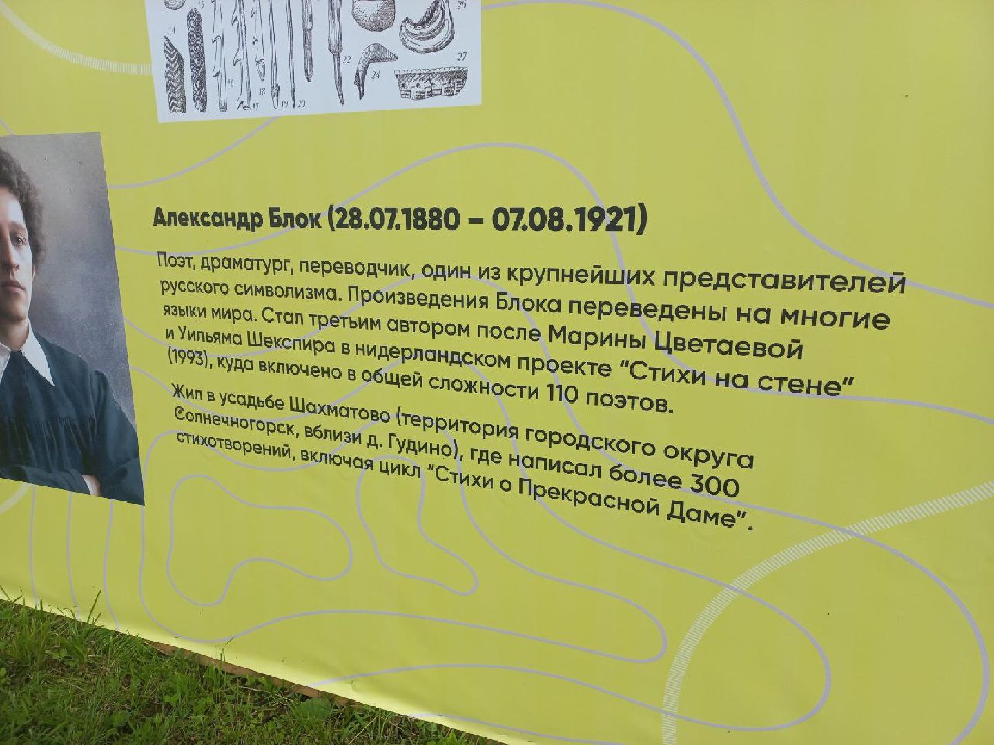 Солнечногорск, фестиваль, коды, культура, жители