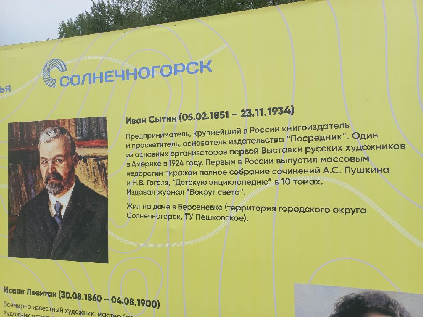 Солнечногорск, фестиваль, коды, культура, жители