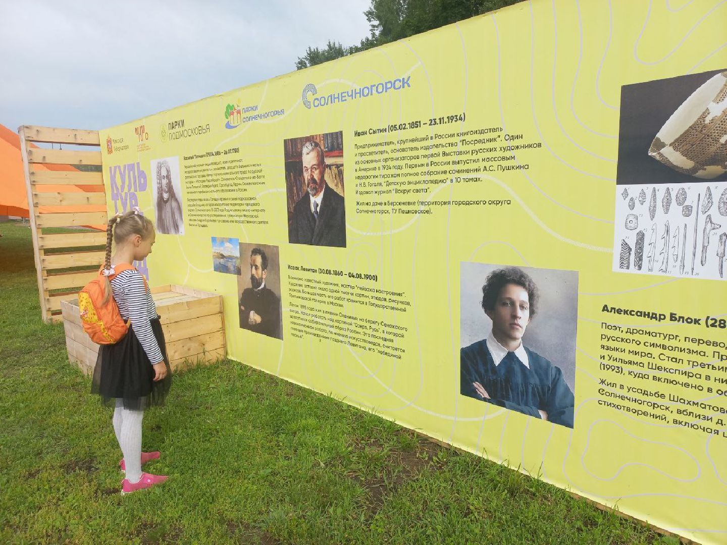 Солнечногорск, фестиваль, коды, культура, жители