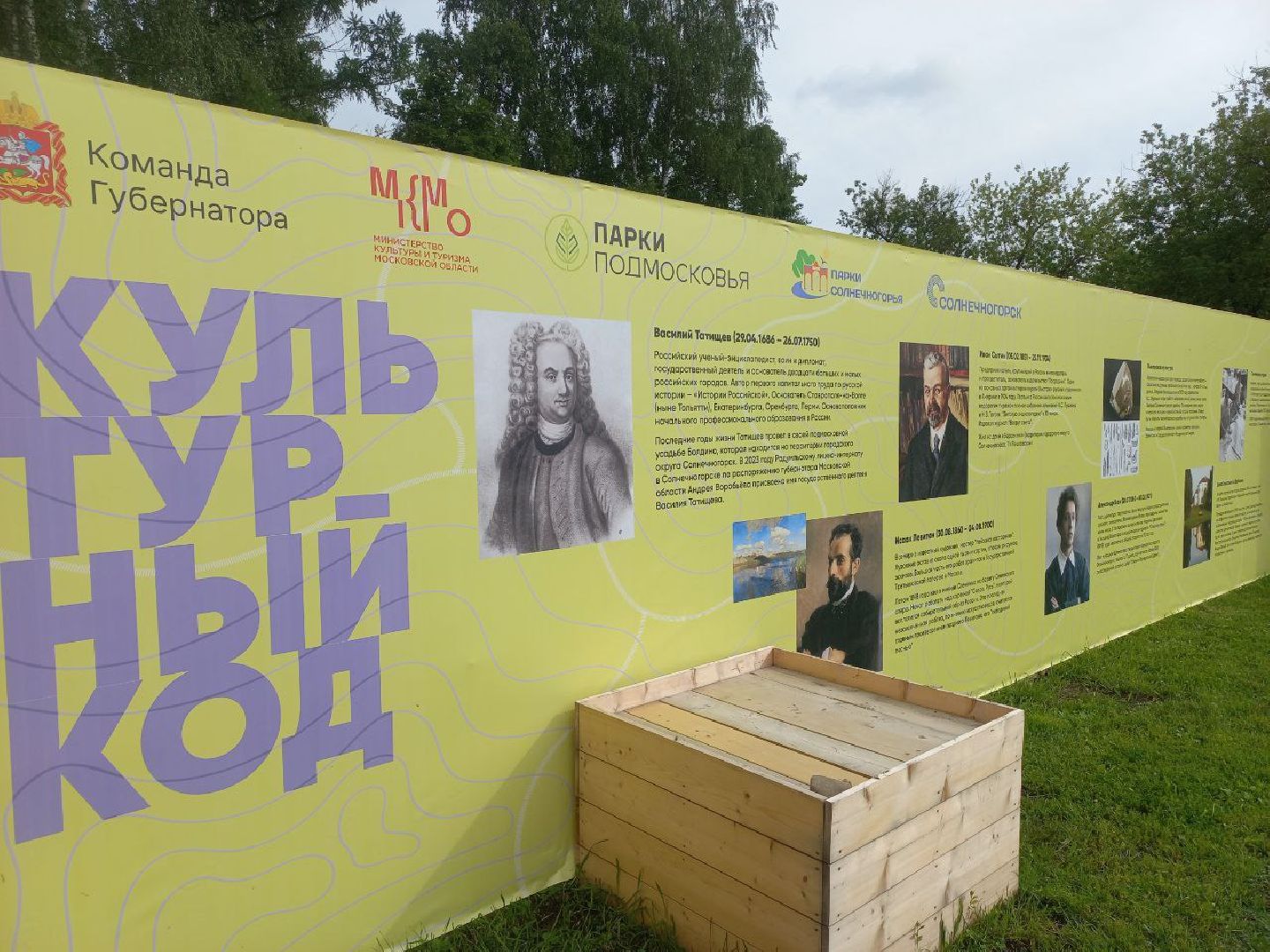 Солнечногорск, фестиваль, коды, культура, жители