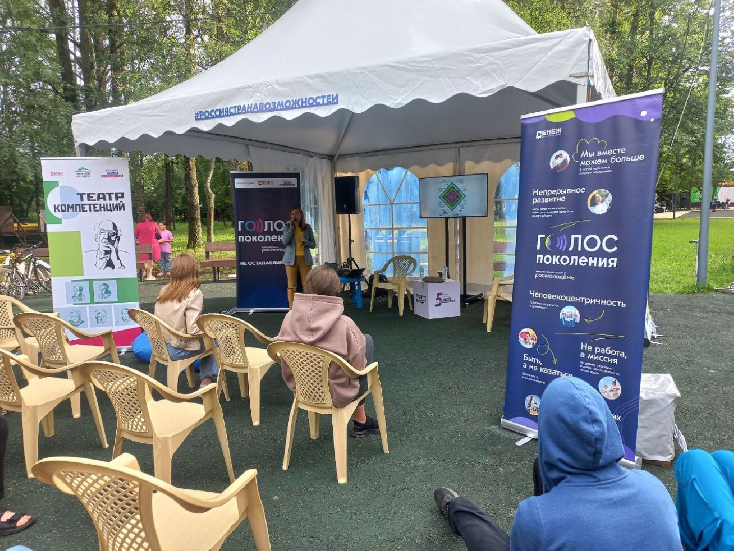 Солнечногорск, парк, фестиваль, лекция, гости