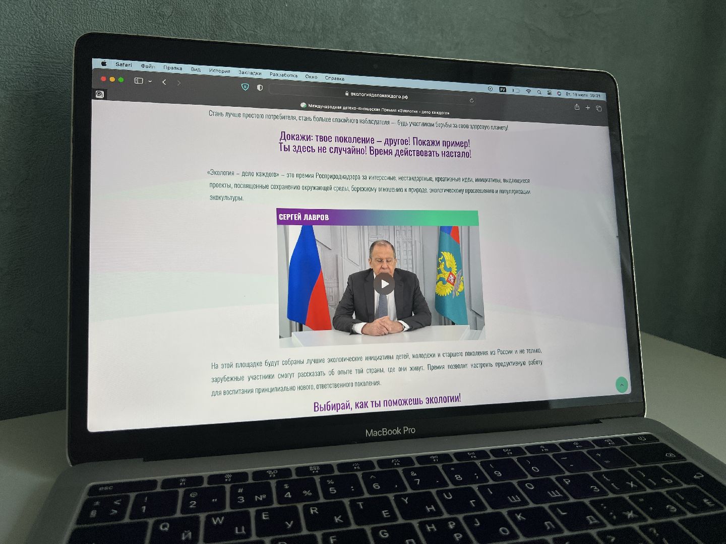 Химки, экология, экологический проект, природа