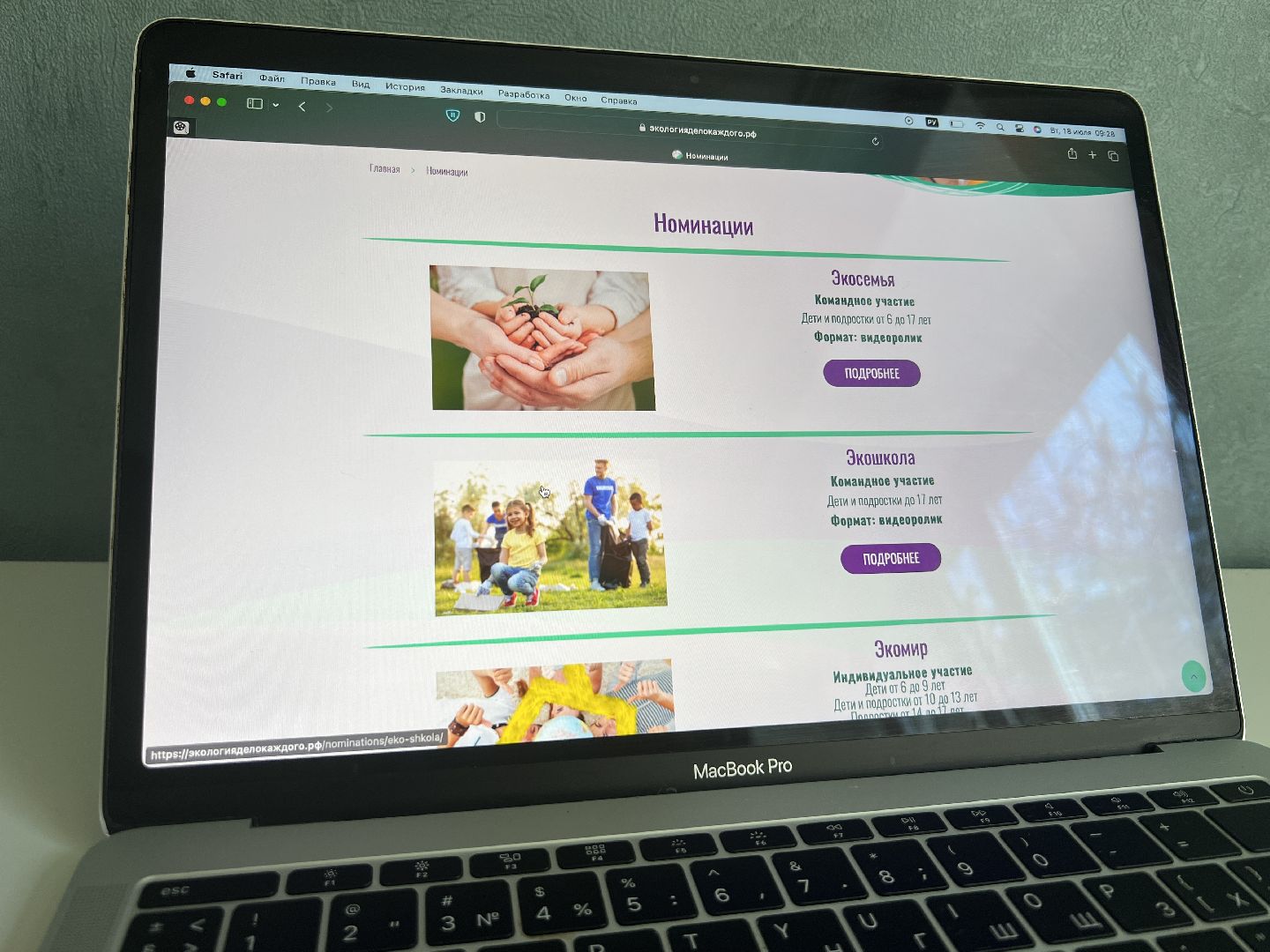 Химки, экология, экологический проект, природа