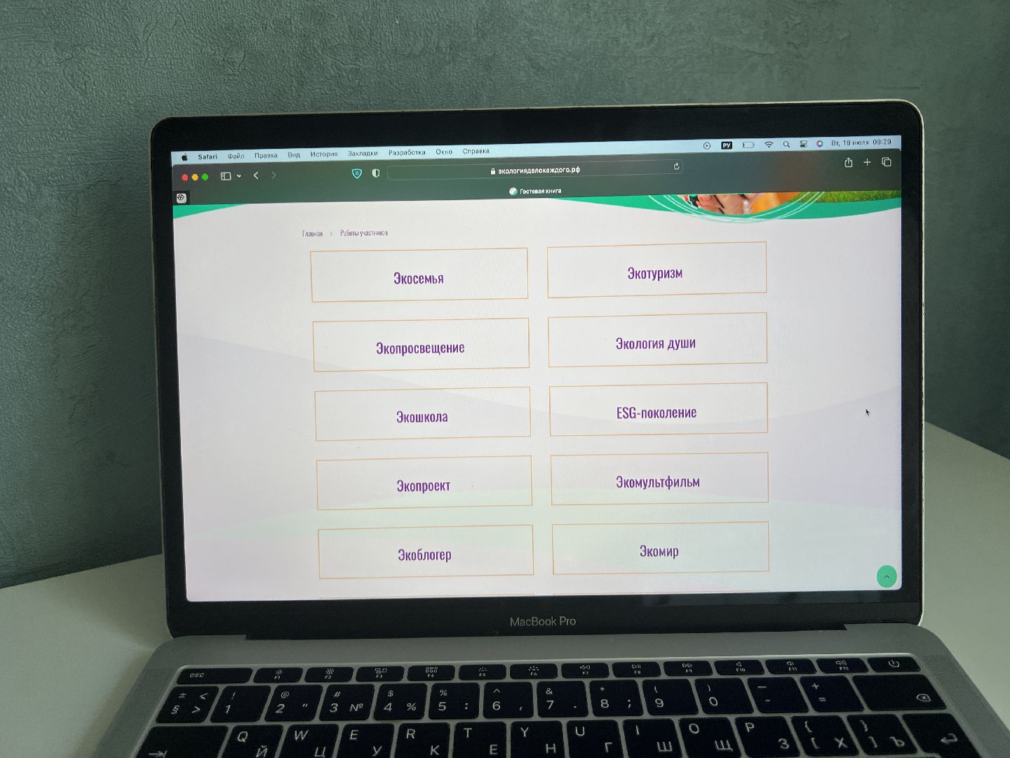 Химки, экология, экологический проект, природа