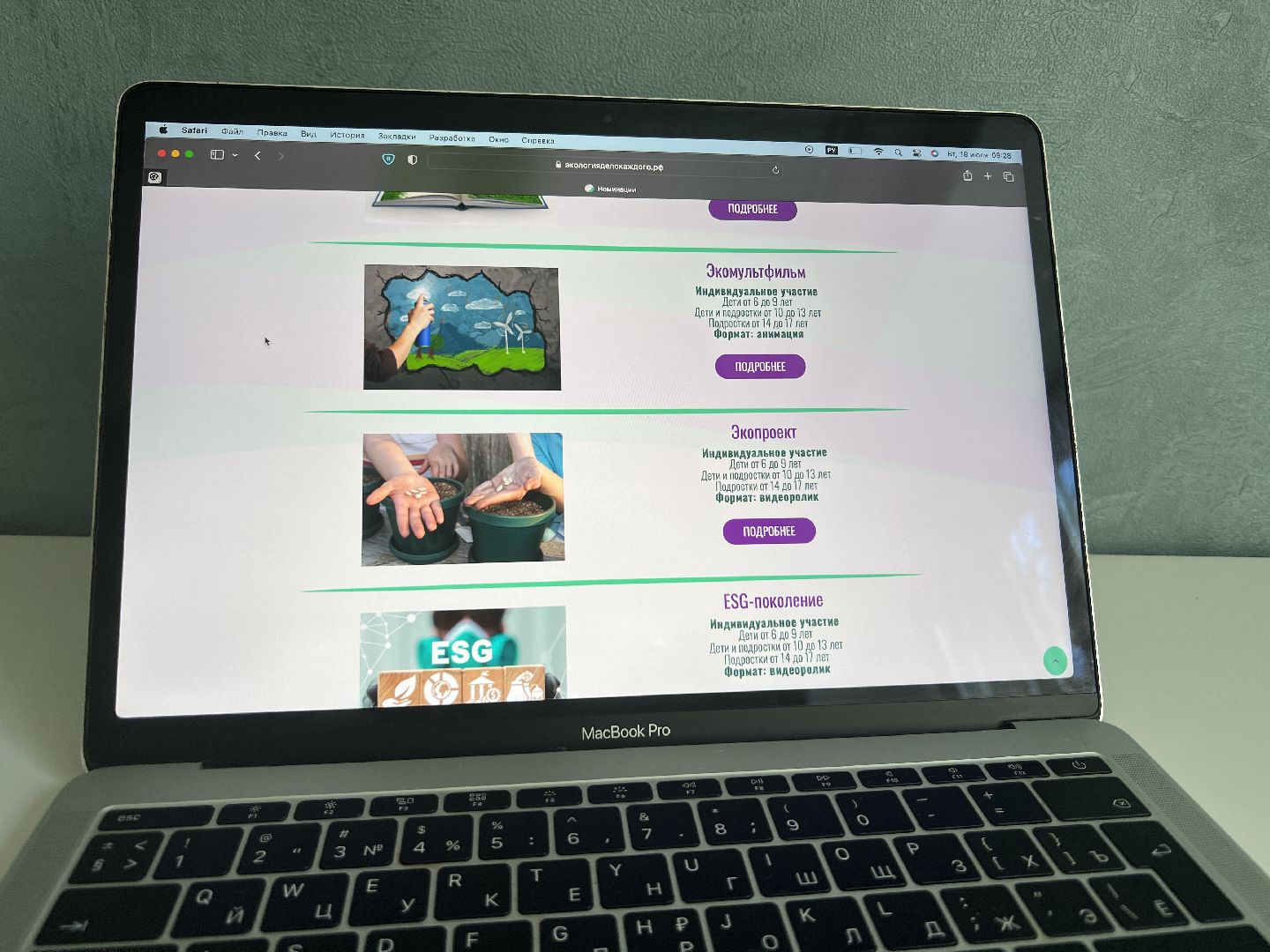 Химки, экология, экологический проект, природа