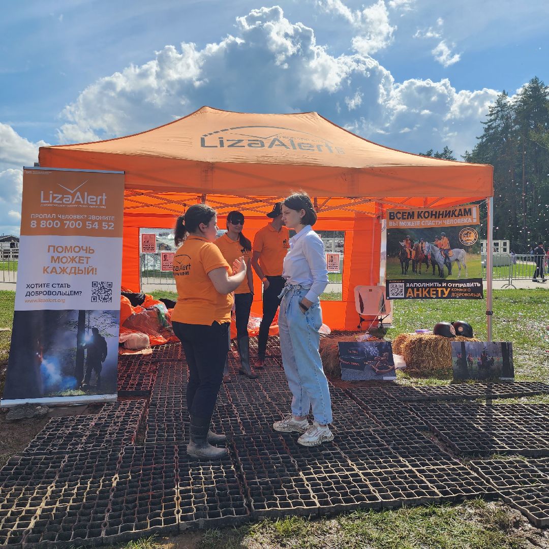 Лиза Алерт, волонтеры, поисковый отряд, село Ивановское, городской окруо Черноголовка