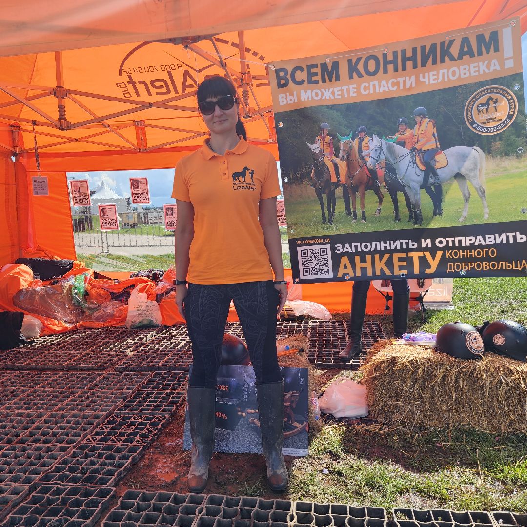 Лиза Алерт, волонтеры, поисковый отряд, село Ивановское, городской окруо Черноголовка