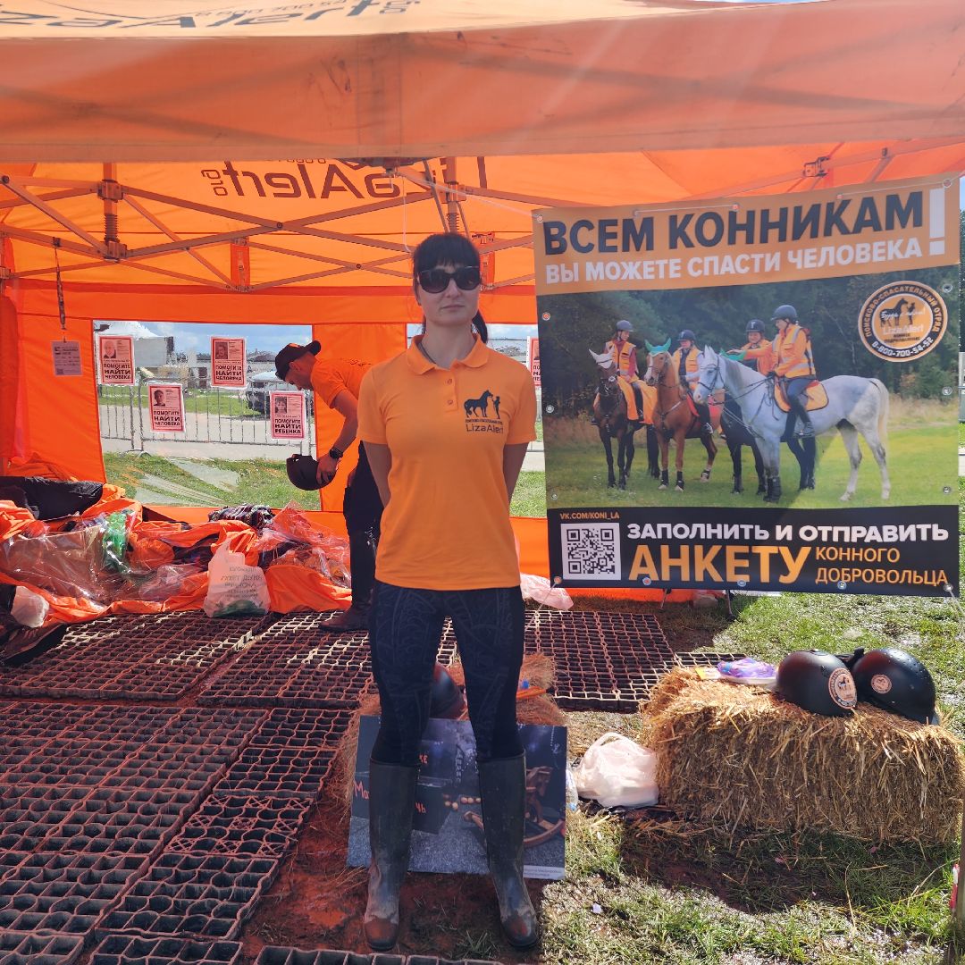 Лиза Алерт, волонтеры, поисковый отряд, село Ивановское, городской окруо Черноголовка