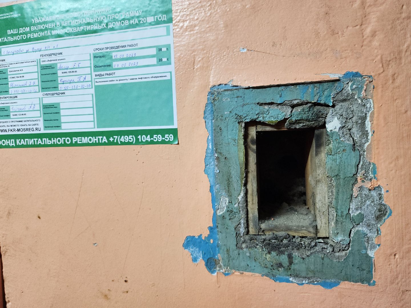 лифт, лифтостроительный завод, серпухов, жкх, ремонт, установка лифтов, улица фрунзе,