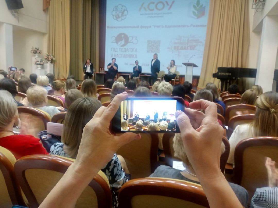 Дмитров, Форум молодых педагогов и наставников