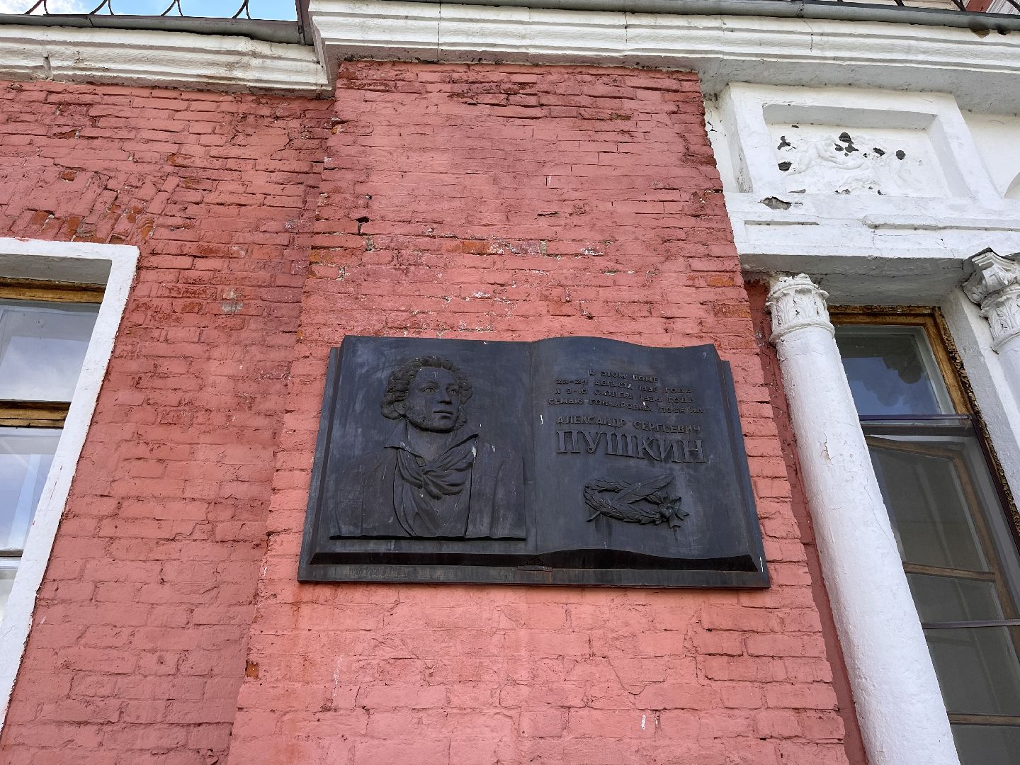 Волоколамск, усадьба, туризм, усадьба Гончаровых