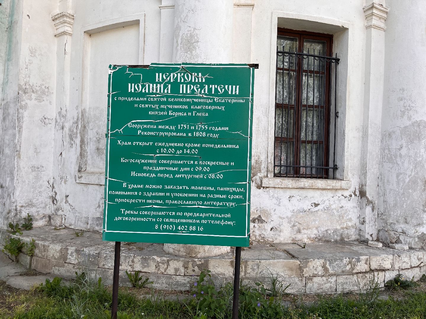 Волоколамск, усадьба, туризм, усадьба Гончаровых