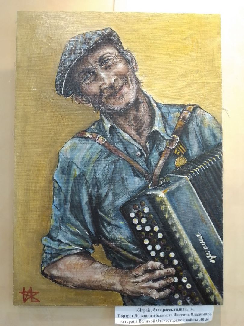 Чехов, культура, выставка, художник, Донбасс, картира